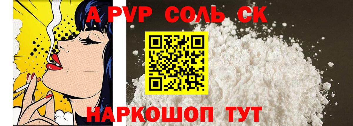 A-PVP мука  Вход с VPN  Alpha PVP крисы CK  Alpha PVP Crystall  Омск 