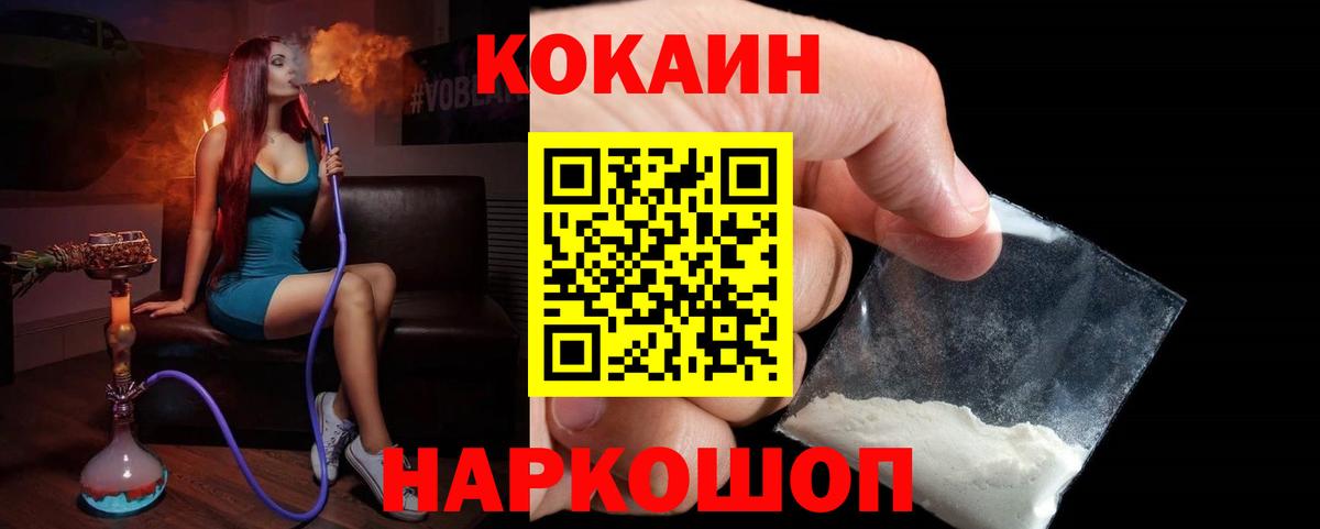 КОКАИН 97% Омск