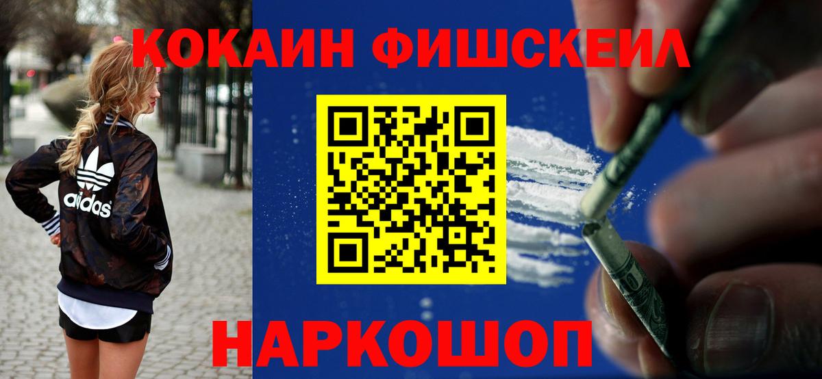 Cocaine  Вход с VPN  где купить   КОКАИН 98%  Омск 