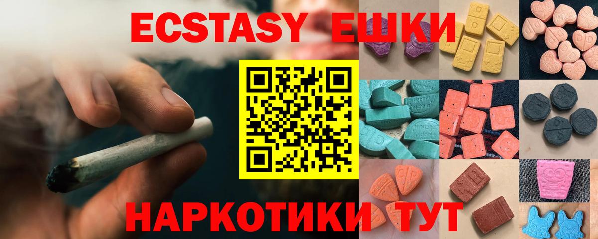 Ecstasy TESLA  Экстази XTC  Вход с VPN  Экстази  хочу наркоту  Омск 