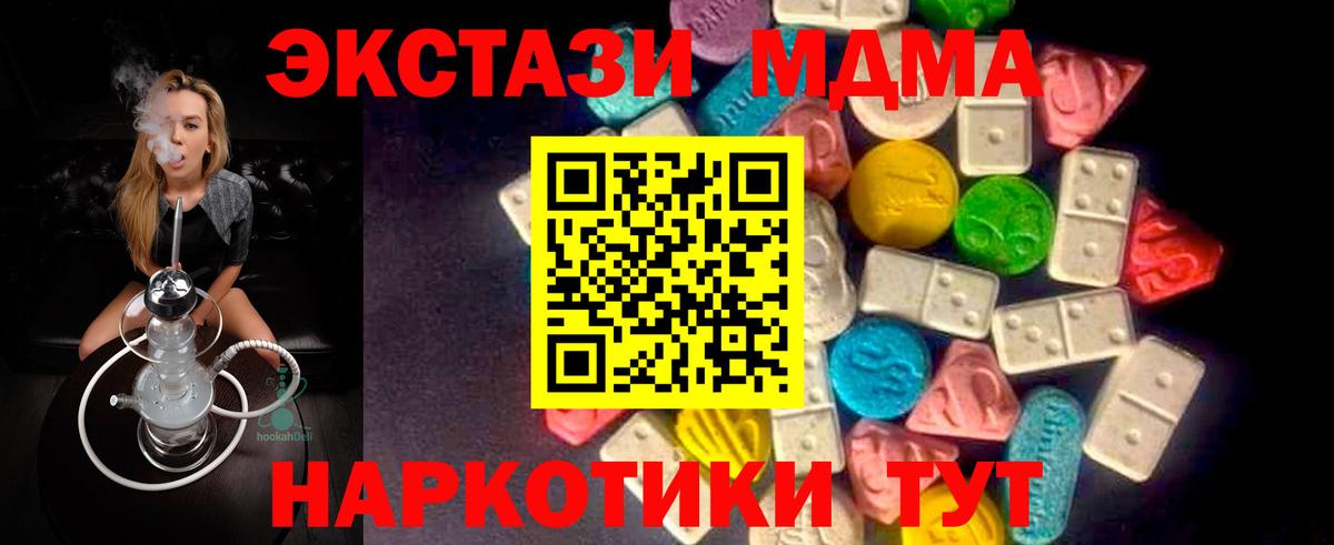 ЭКСТАЗИ 300 mg Омск