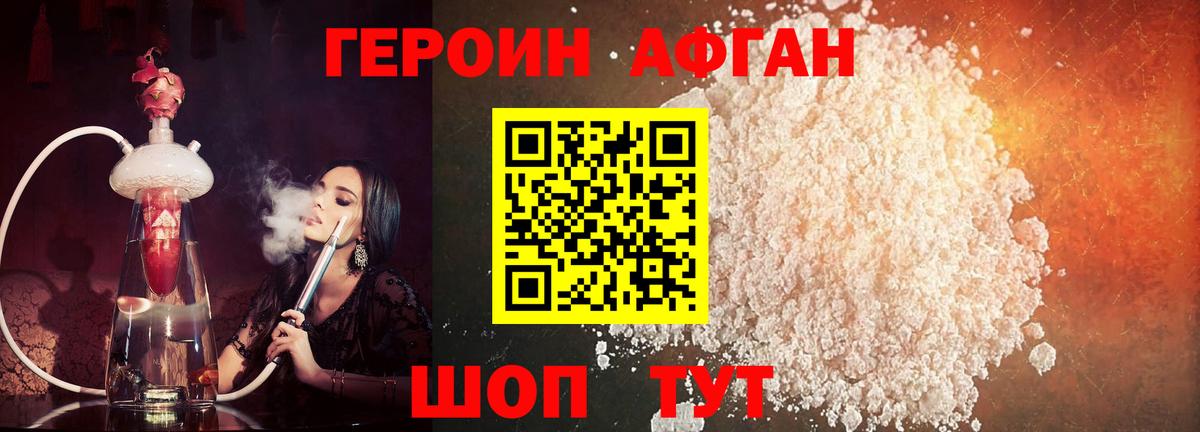 Омск  ГЕРОИН Афган  Вход с VPN 