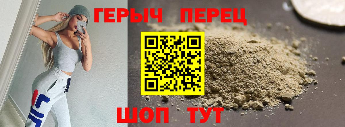 Героин гречка Омск