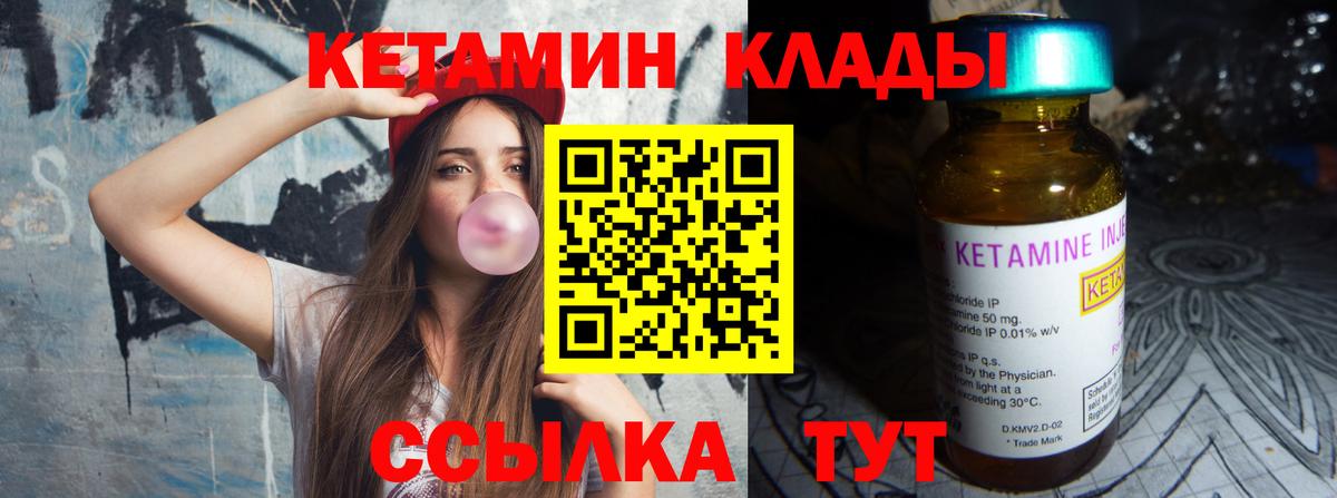 КЕТАМИН ketamine Омск