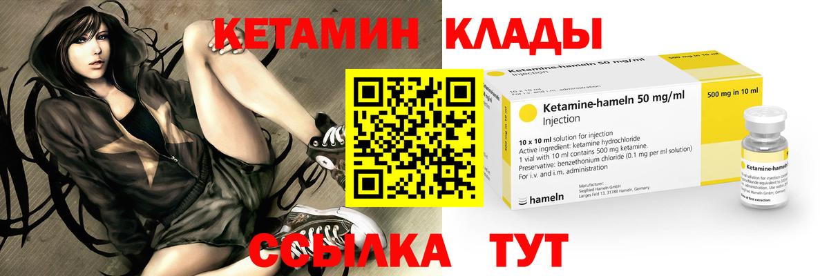 КЕТАМИН VHQ  КЕТАМИН VHQ  Вход с VPN  Омск 