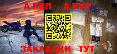 альфа пвп Шебекино
