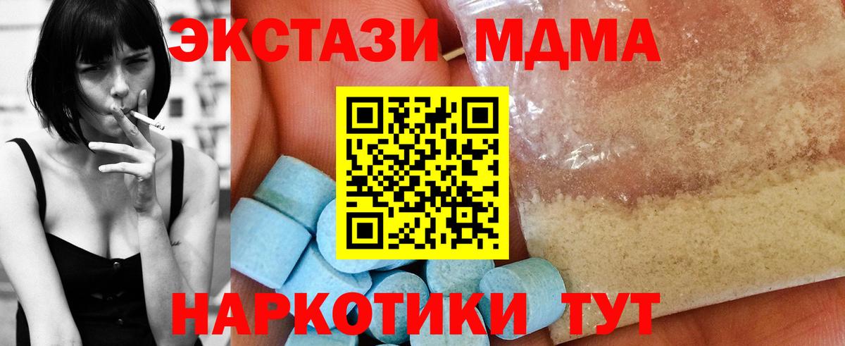MDMA  MDMA Molly  Вход с VPN  Омск  MDMA crystal 
