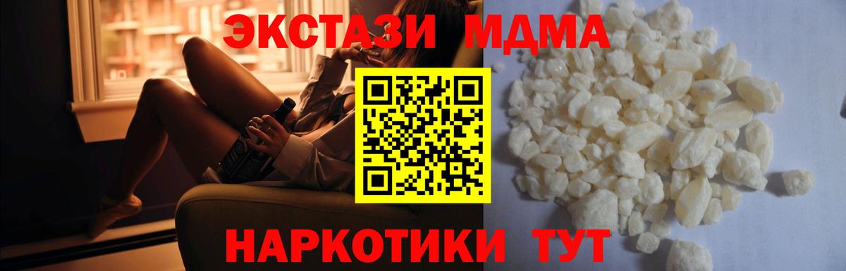 MDMA Molly Омск