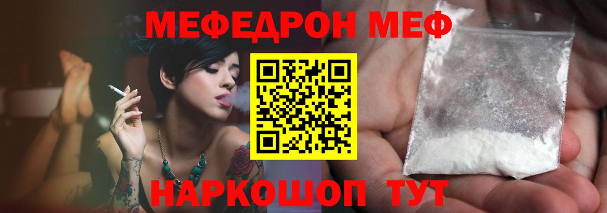 МЕФ мяу мяу  Вход с VPN  Омск 