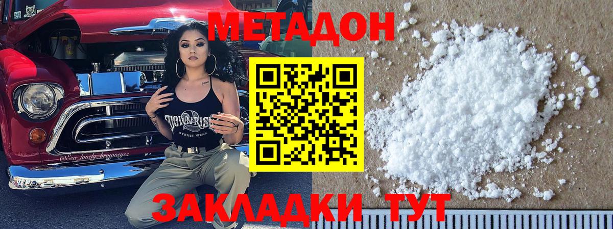 Метадон белоснежный  гидра ссылки  Омск  Вход с VPN 
