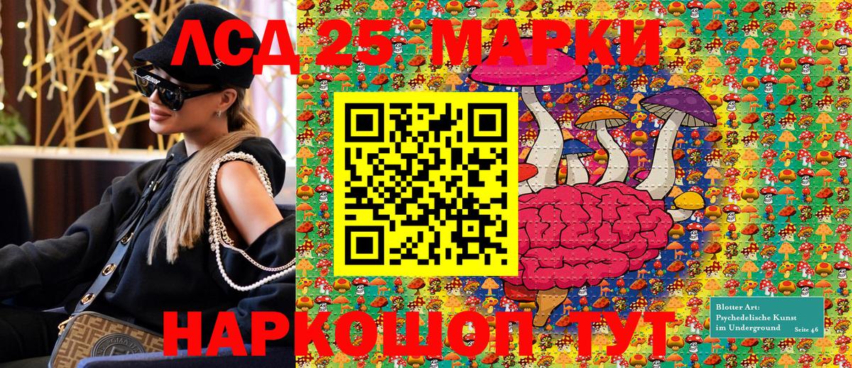 Марки NBOMe 1,5мг Омск