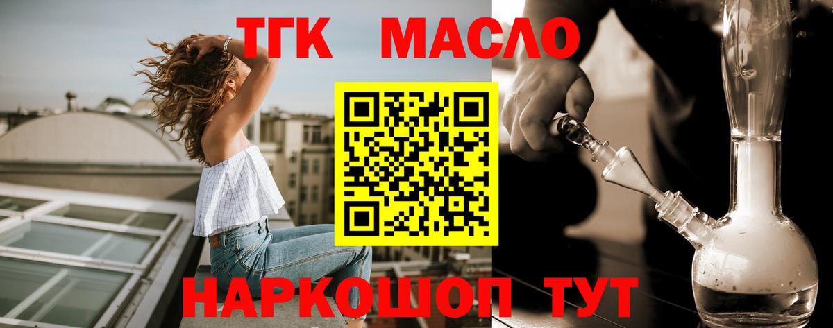 ТГК концентрат Омск